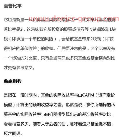 私募基金经理投机（私募基金经理如何赚钱）