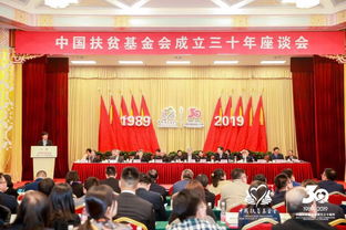 中国扶贫基金会德阳（中国扶贫基金会成都办事处）