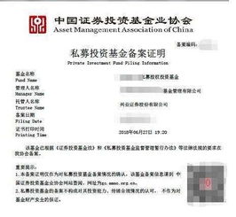 私募基金经理备案材料（私募基金经理备案任职资格备案）