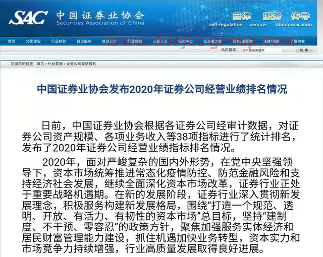 102家券商38项实力排名出炉：多个加分指标水落石出，代理金融产品收入、IT投入占比等“新锐”指标争夺激烈
