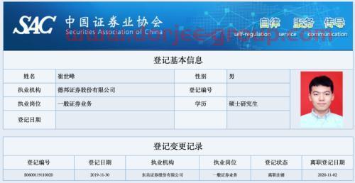 卖方研究重磅“转会之夜”！海通姜超确认离职！下站去哪儿？3家券商人事大变动，任志强刚入职又换东家