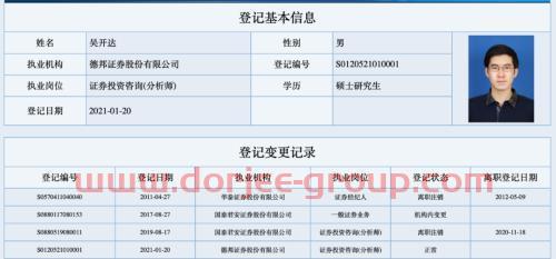 卖方研究重磅“转会之夜”！海通姜超确认离职！下站去哪儿？3家券商人事大变动，任志强刚入职又换东家