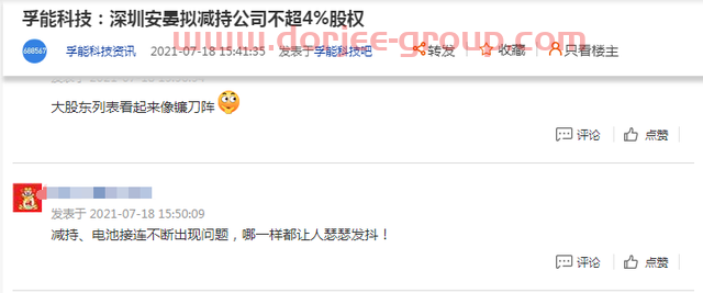 突发利空！400亿锂电股拟被股东大手笔减持，网友炸锅：“周一跌停？让人瑟瑟发抖”