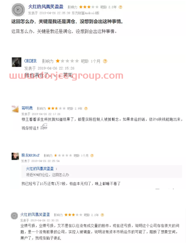 深夜炸雷！大智慧实控人被拘，年内股价翻2倍的牛股要凉？