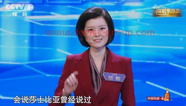 邹韵用近乎完美讲稿，征服热爱《主持人大赛》的观众们