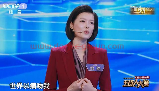 邹韵用近乎完美讲稿，征服热爱《主持人大赛》的观众们