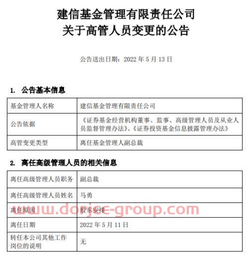 公募频“换帅”！逾百位高管变动，涉及54家机构
