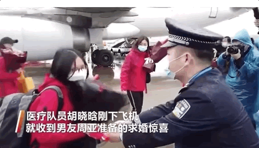一个是援鄂医疗队员，一个是基层民警！他们结婚啦
