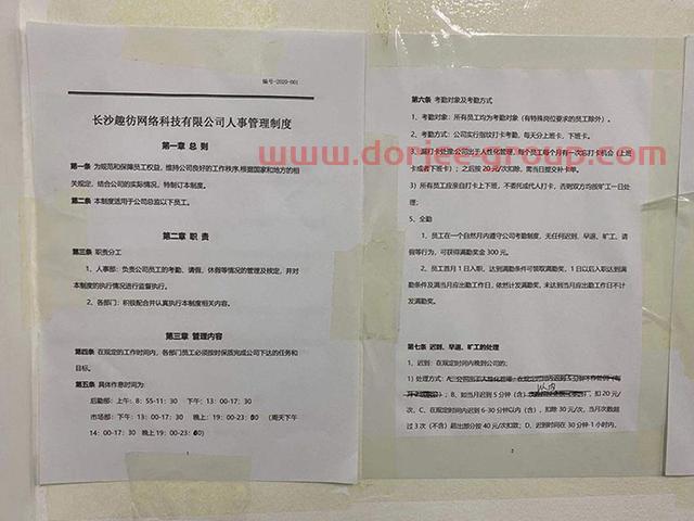 起底“荐股”骗局③：横行无忌的非法炒股平台，如何监管？