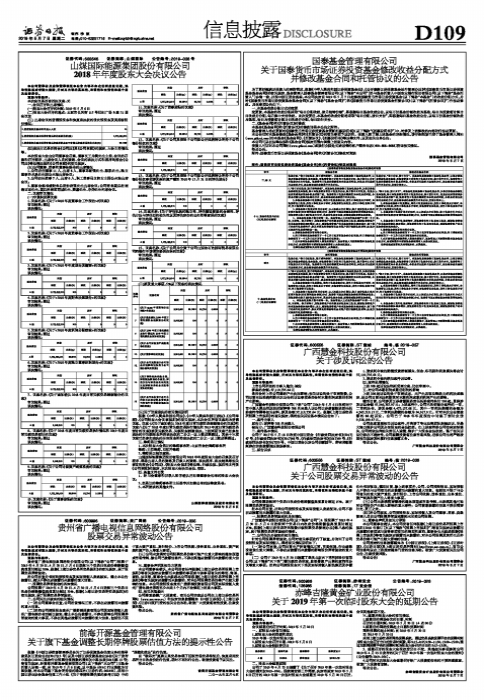 贵州省广播电视信息网络股份有限公司股票交易异常波动公告
