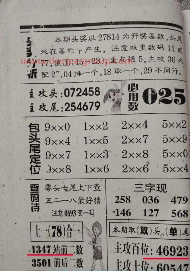 22131排列五规律图