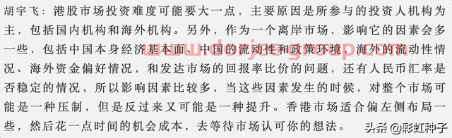 一句话点评NO.591｜嘉实基金胡宇飞-嘉实优势精选，值不值得买？