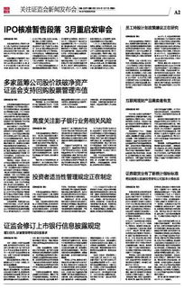 国富基金