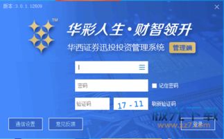 泛微网络股票股吧