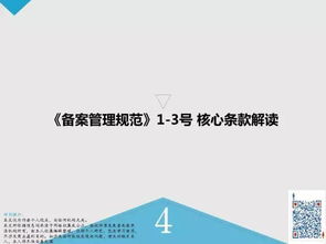 赵薇炒股
