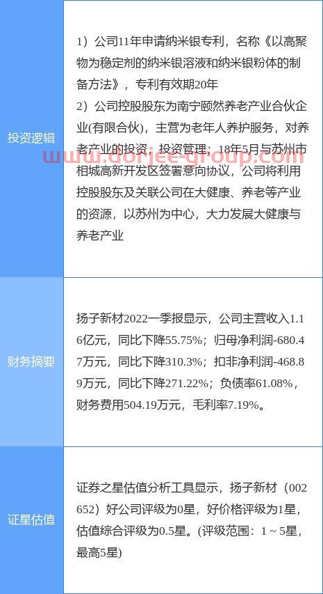 粤电力a