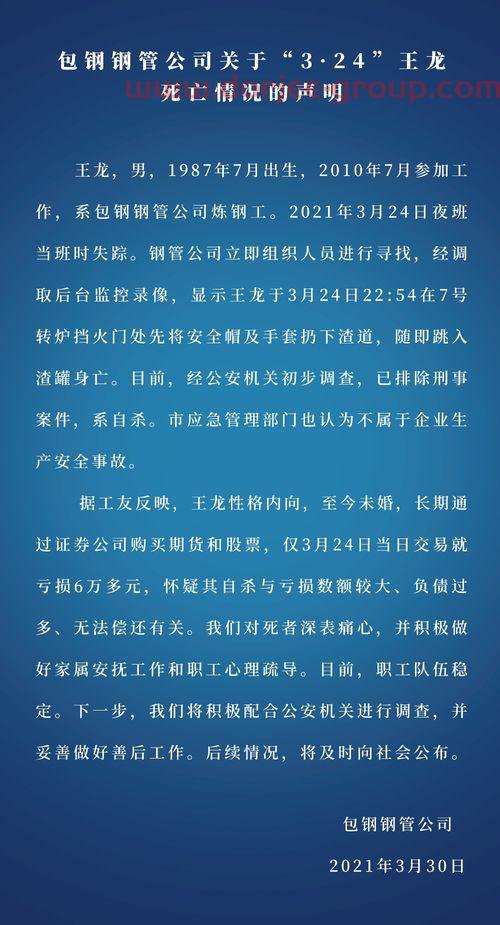 农业龙头