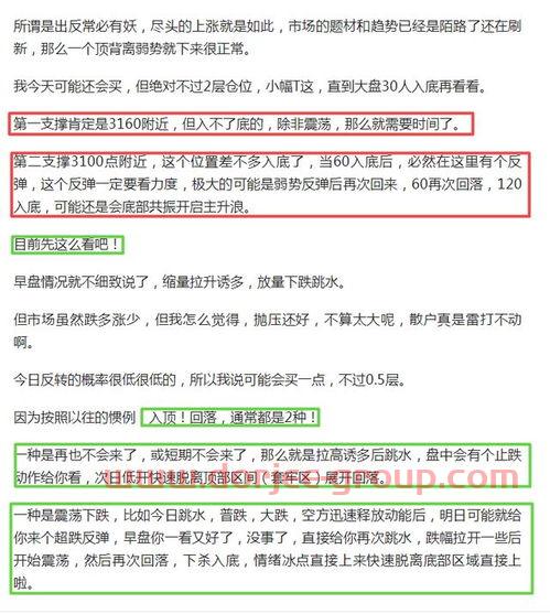 贝壳股票行情