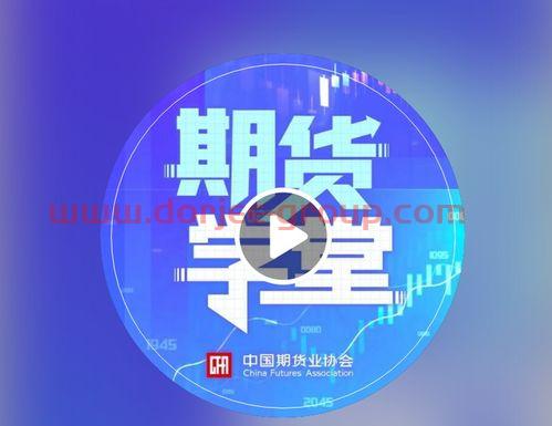 期货交易平台