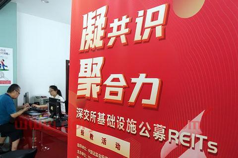 reits基金怎么购买