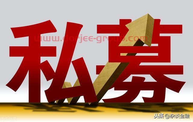 私募基金是什么？